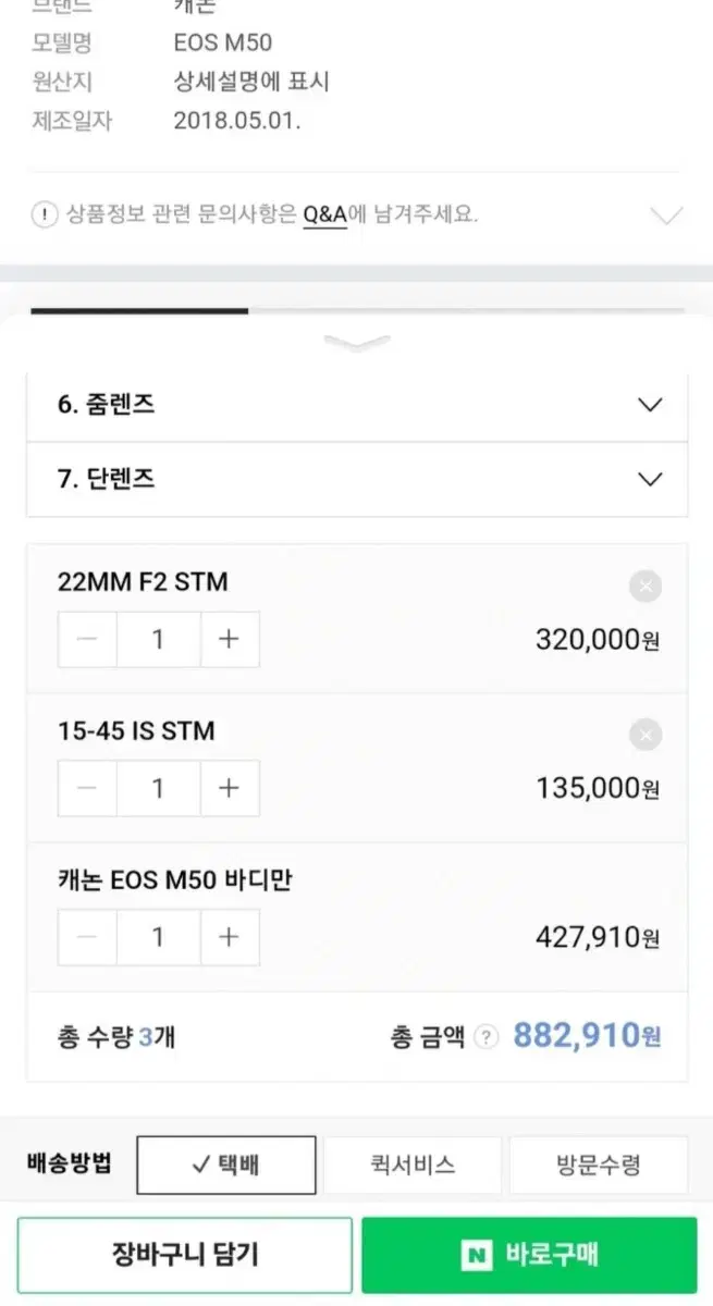 캐논 eos m50 더블렌즈